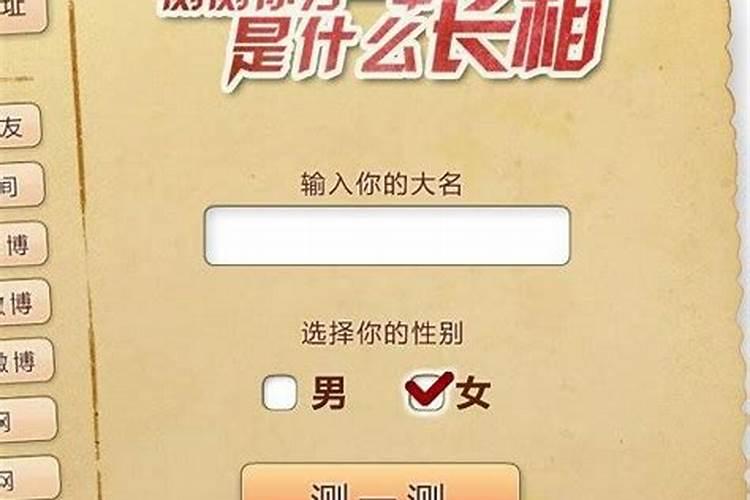 五种太岁哪个最严重太岁有几位分别叫什么