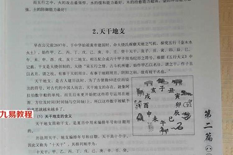改运术是真的吗？八字能改运？