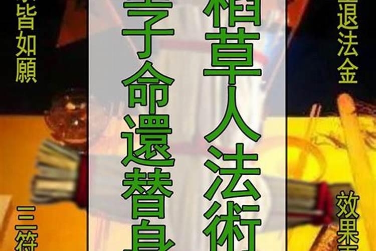童子煞的克星第一名