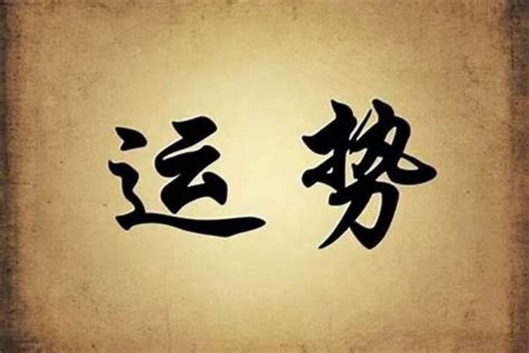 工作不顺转运很灵的办法