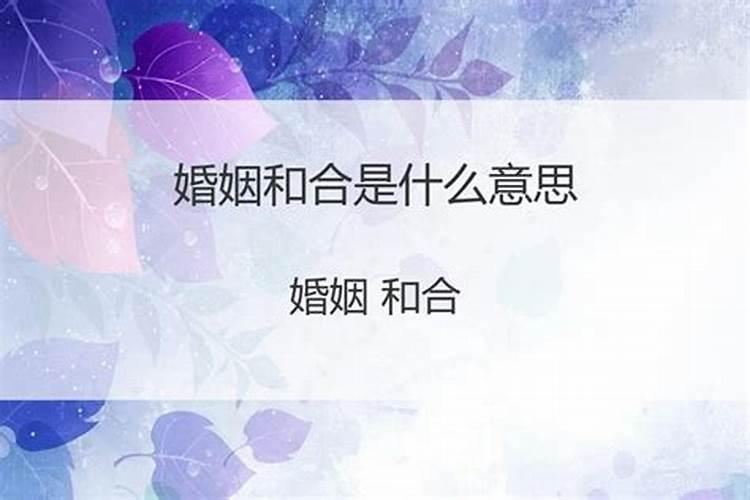 影响儿子婚姻的风水破解
