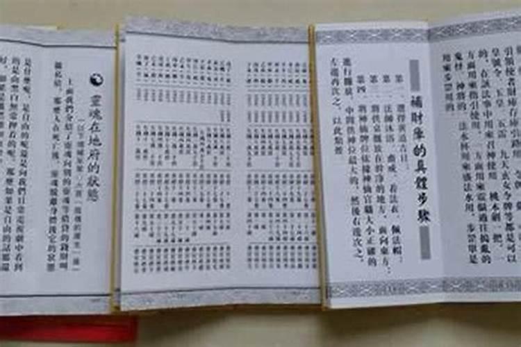 犯太岁会怎么样