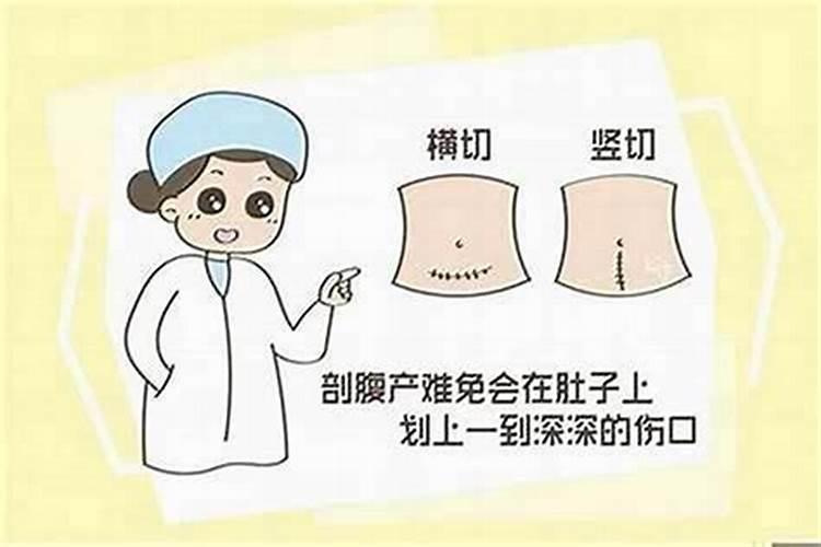 剖腹产算命准吗？