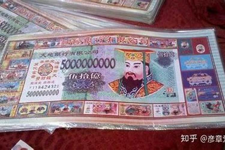 阴债一万贯是多少冥币？