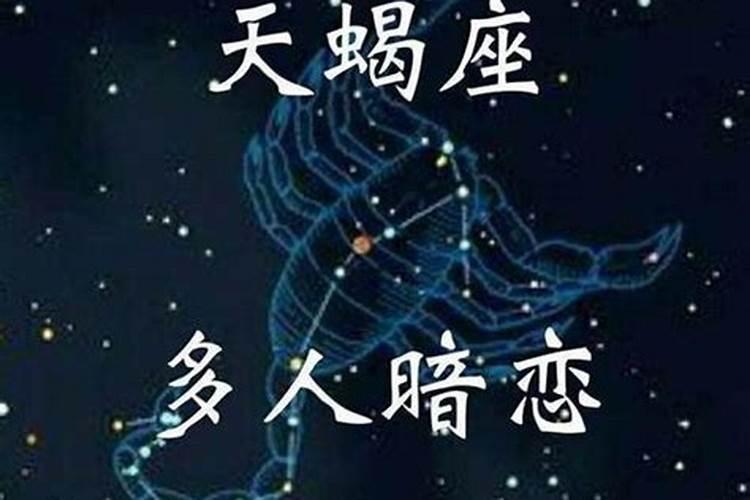 天蝎座的女生和什么男生最配对？