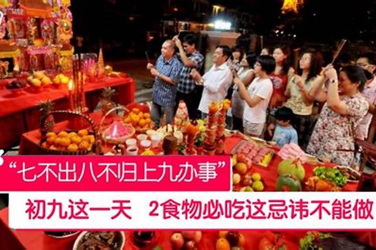 九月初九福建有哪些习俗？