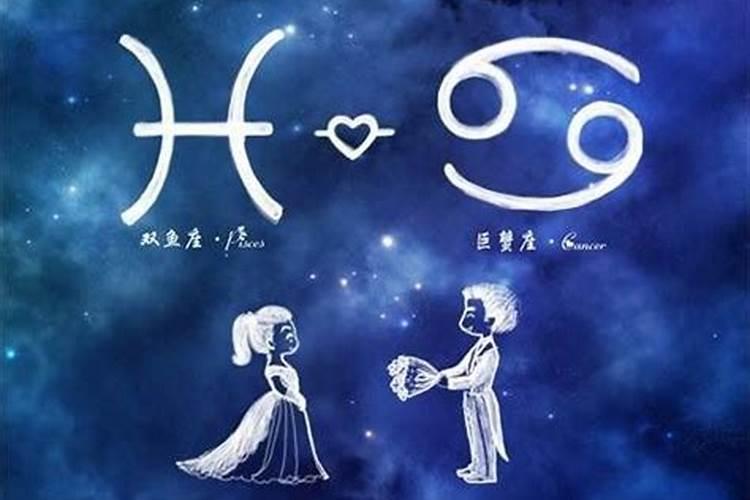 双鱼座男喜欢巨蟹座女会做什么？