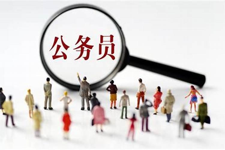 怎么调风水能顺利考上公务员？