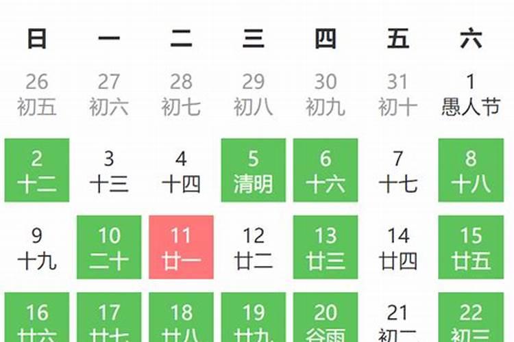 2023年4月安床吉日最好吉时