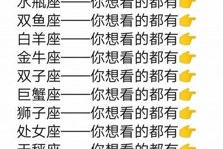 12星座的性格像什么食物？
