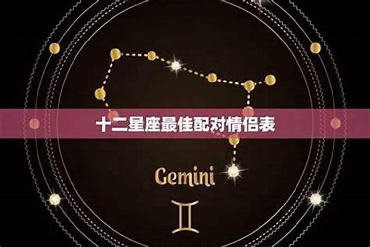 什么星座运气是最好的？