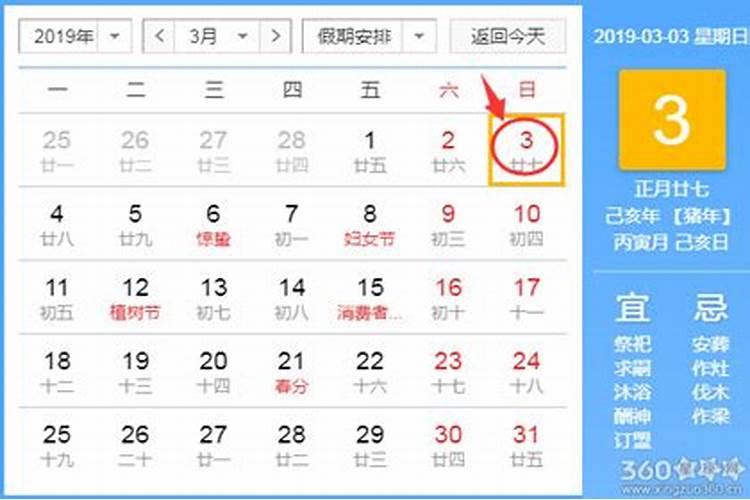 2023农历8月哪天适合安床？