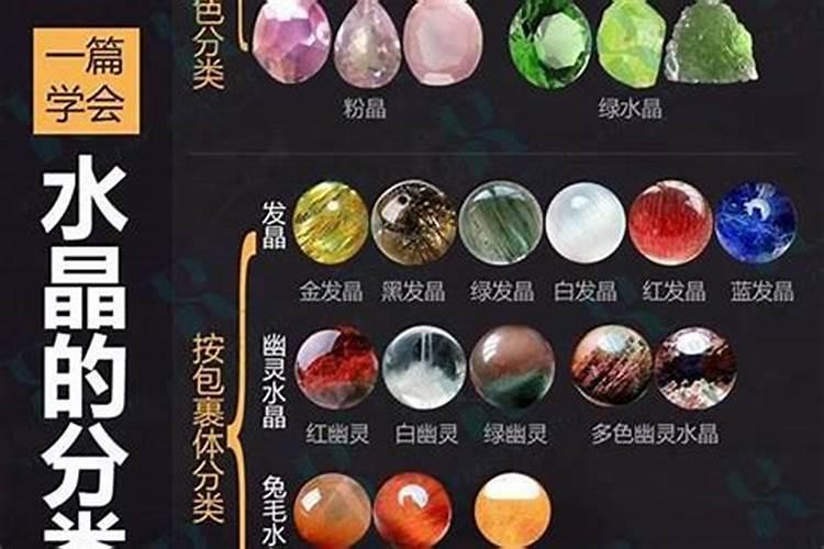 佩戴什么水晶招贵人？