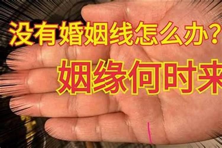 姻缘一直不好是什么原因？