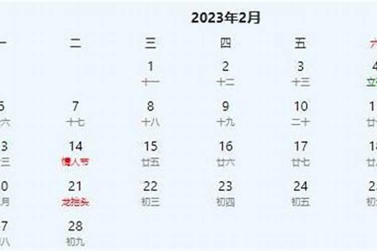 2023年万年历搬家吉日