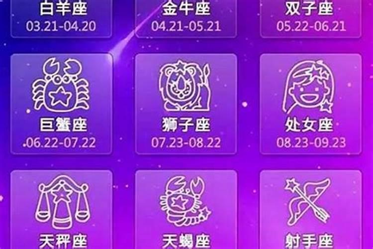 今天的幸运星座是什么？