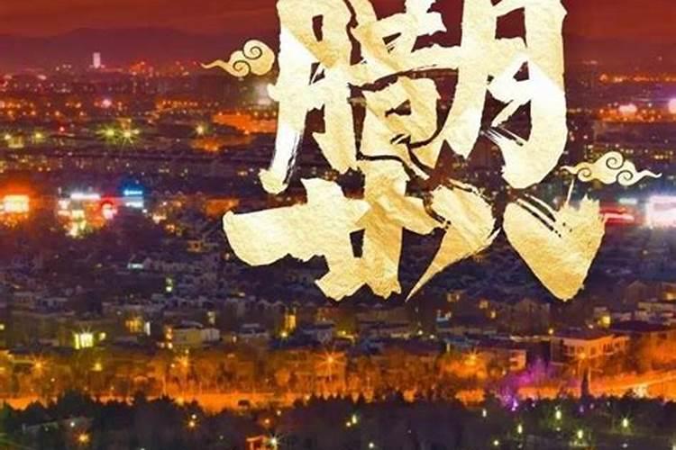 腊月二十八还阴债好吗？