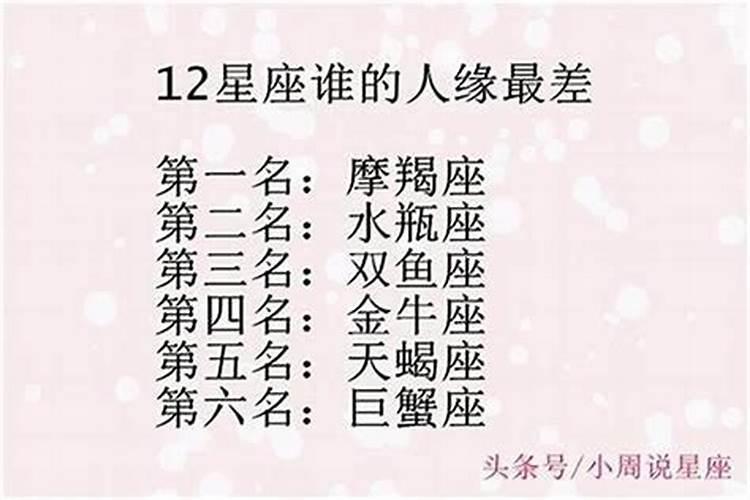 12星座和哪个星座最适合做朋友？