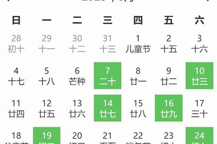 2023年六月安床吉日最好吉日