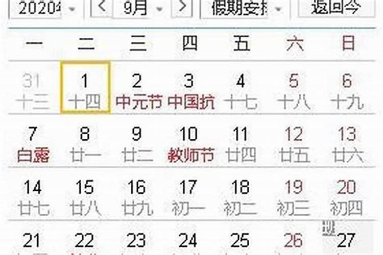 2023年9月吉利入宅是哪天？