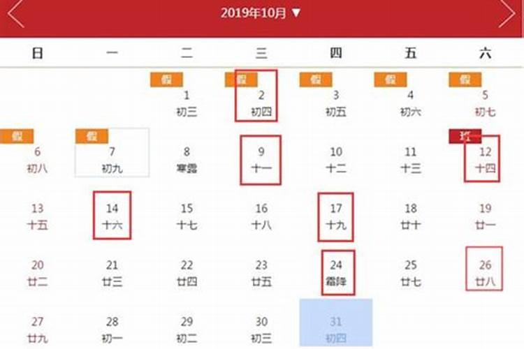 2023年10月入宅开火吉日