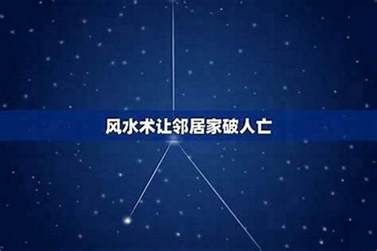 帮人看风水对自己影响大不