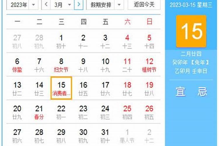 2023年阳历四月哪天开业大吉？