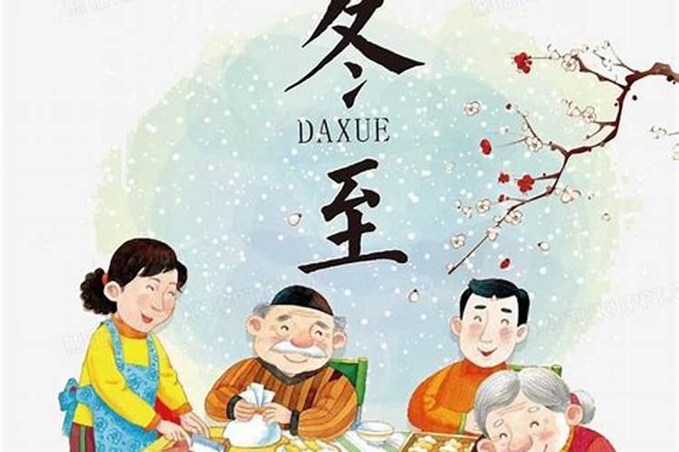 周朝冬至风俗习俗
