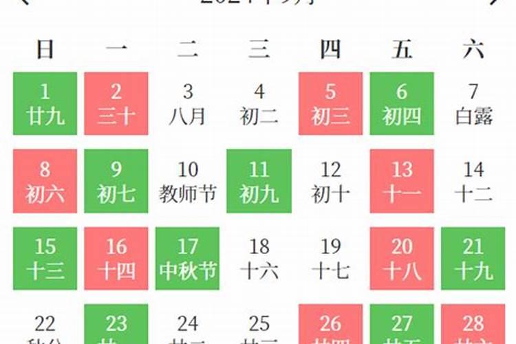 9月乔迁新居的好日子