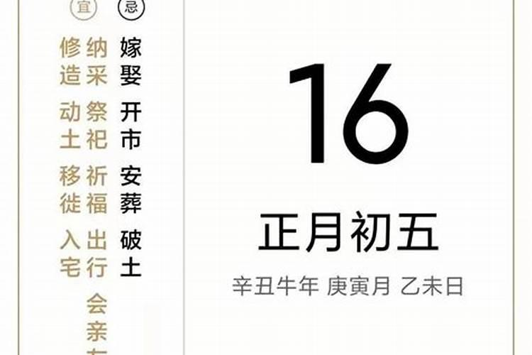 2023年正月动土吉日表