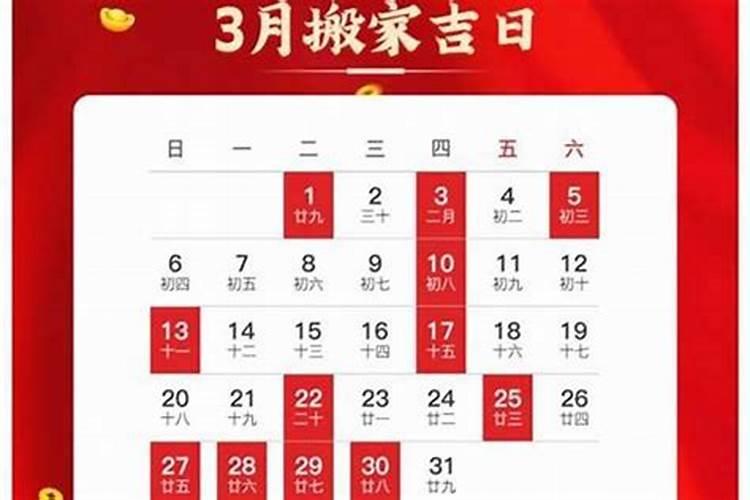 2023年十一月份哪天宜搬家？