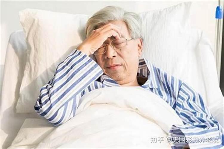 家里老人都病了是不是家风水不好？