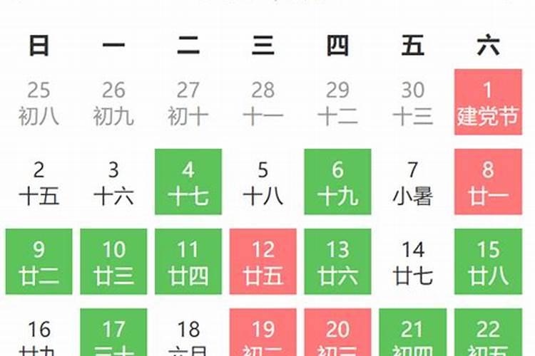 2023年7月动手术吉日
