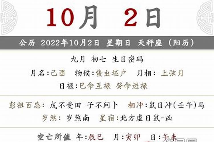 农历九月入宅吉日