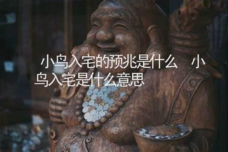 预兆是什么意思？