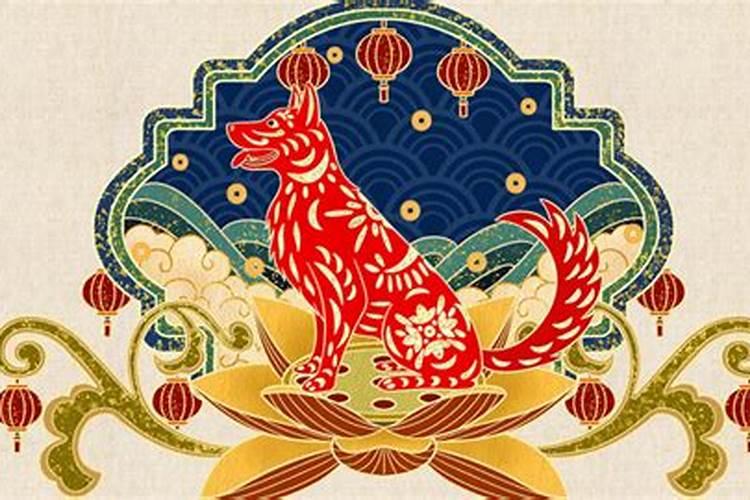 70年属狗的是什么星座？