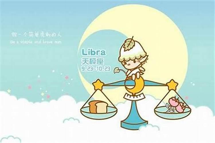 天秤座属哪个生肖最聪明女？