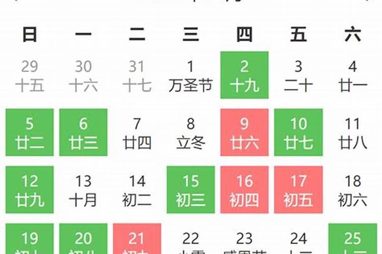 2023年上梁黄道吉日11月份