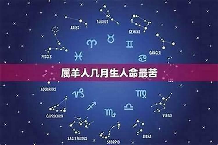 属羊什么月份出生比较好？