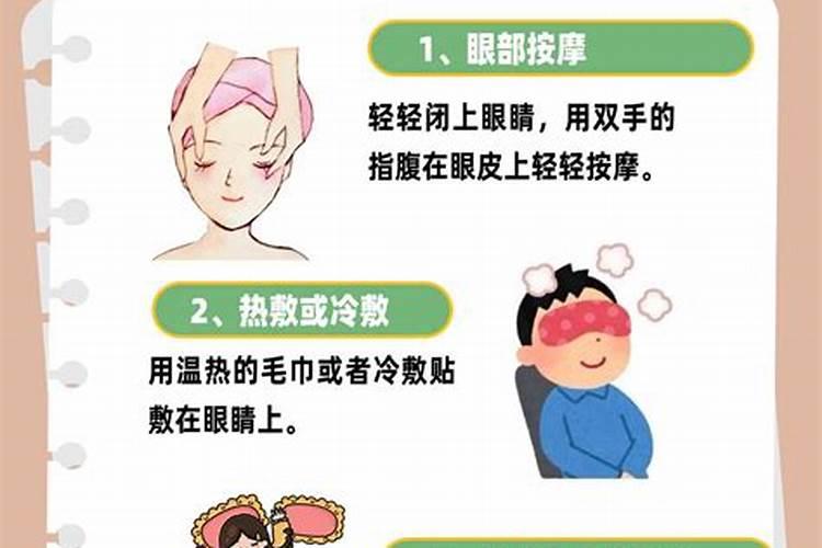 周六右眼跳是什么预兆？