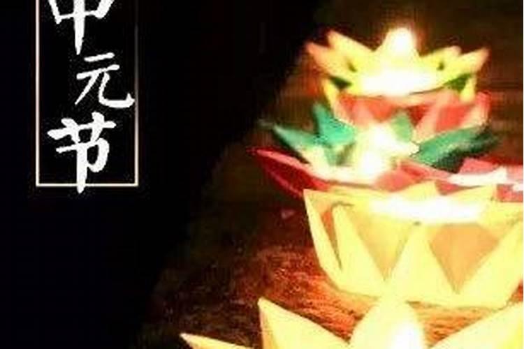安重义题中元节祭母
