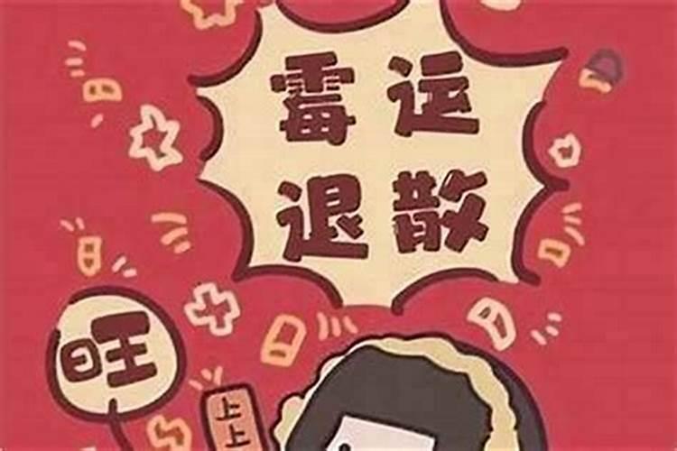 命运的密码：为什么一直没有事业运？