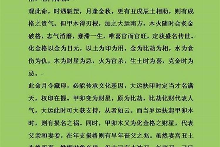 女命魁罡适合嫁哪种人？