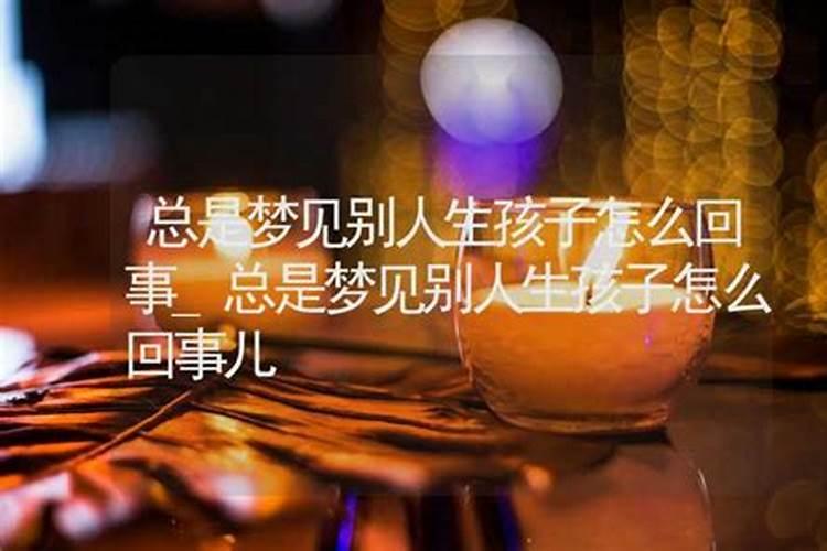 梦见哥哥怎么回事儿？