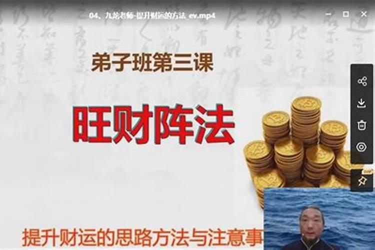 八字提升财运方法？