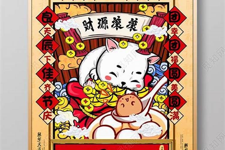 正月十五风俗习惯