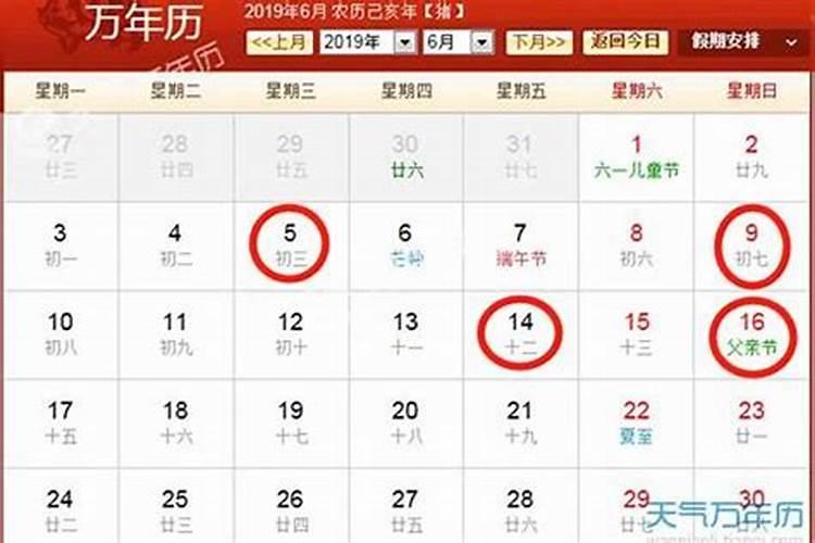 本月提车黄道吉日