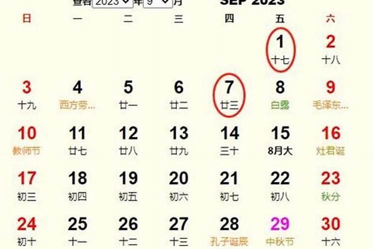 2023年九月份订婚吉日