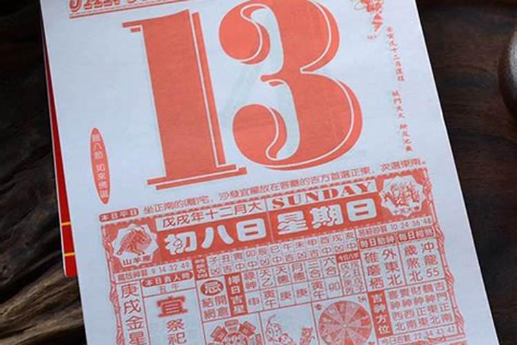 日历在哪看黄道吉日？