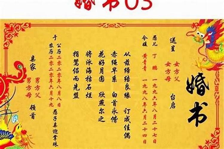 宜嫁娶忌合婚订婚是什么？